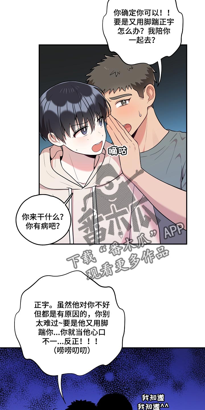 社死进行时漫画,第38章：我会很想你的3图