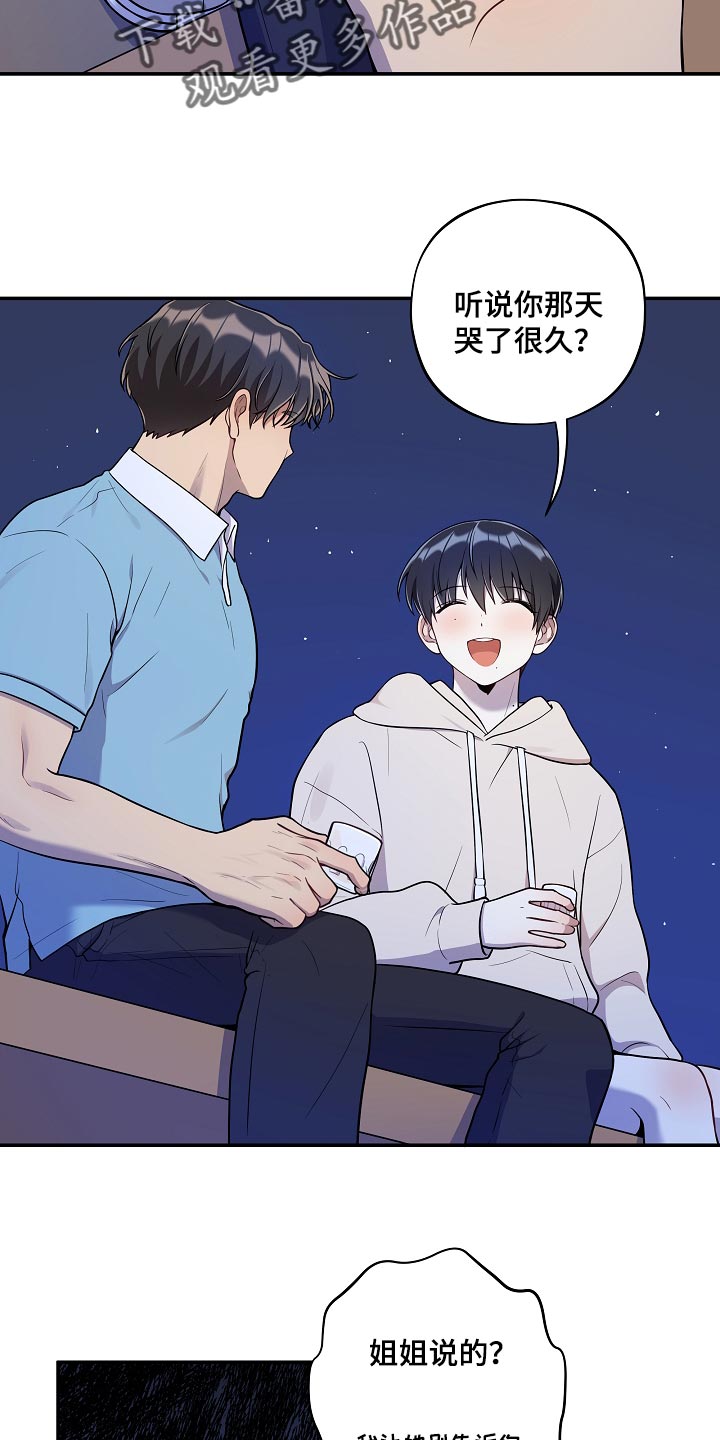 社死进行时漫画,第42章：散步2图