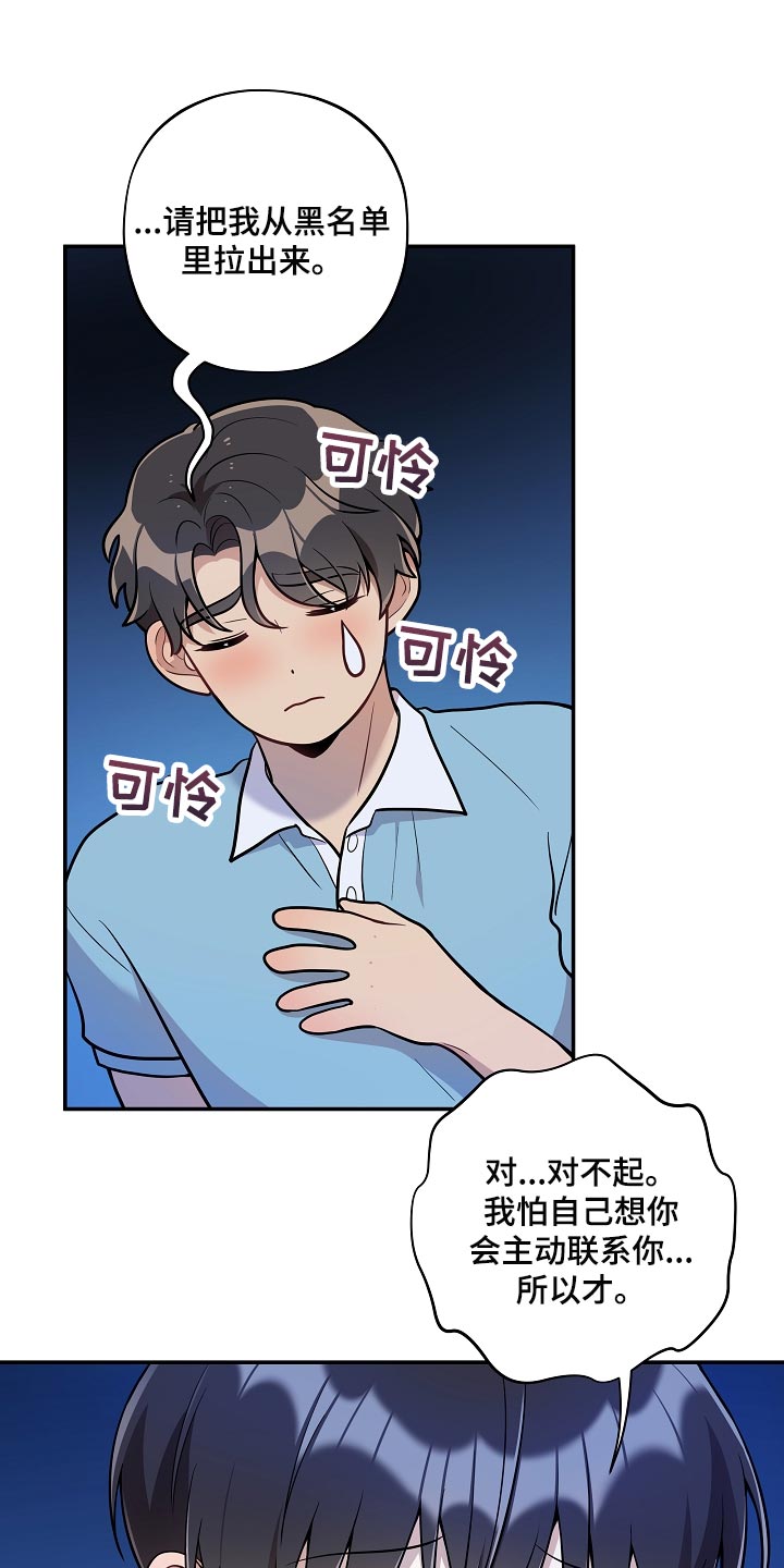 社死进行时漫画,第41章：黑骑士1图