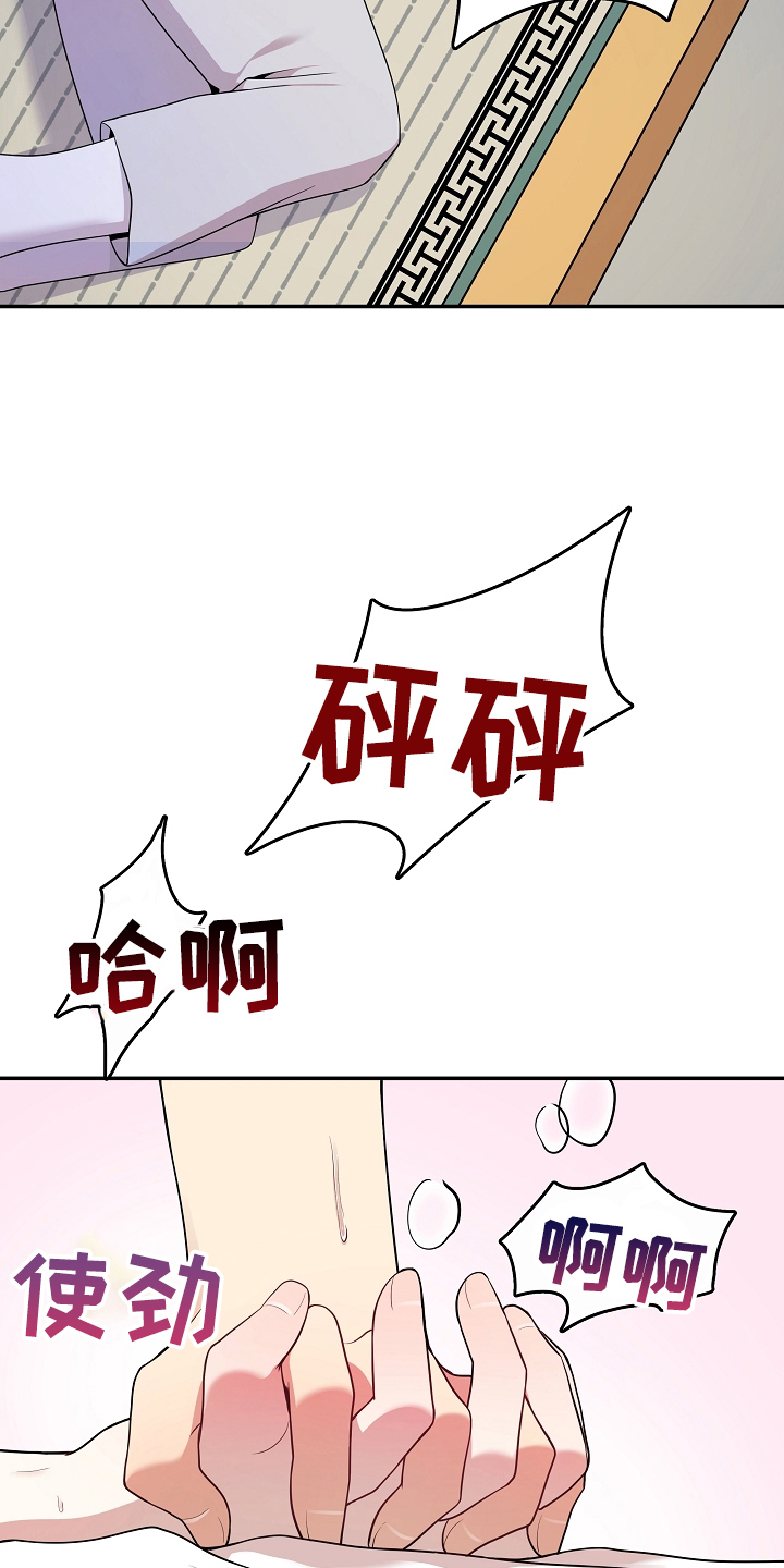 社死进行时漫画,第14章：尴尬5图