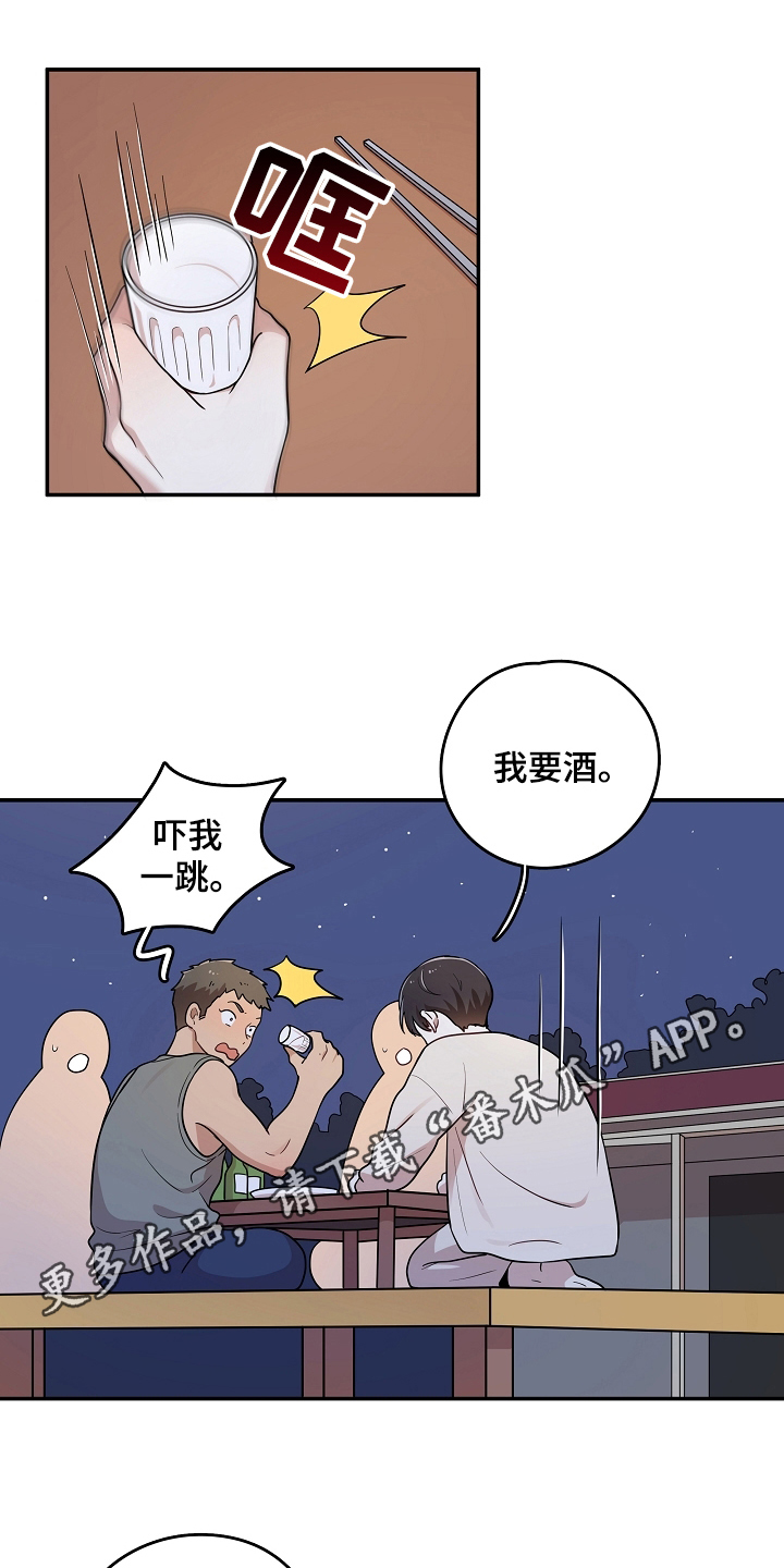 社死进行时漫画,第14章：尴尬1图