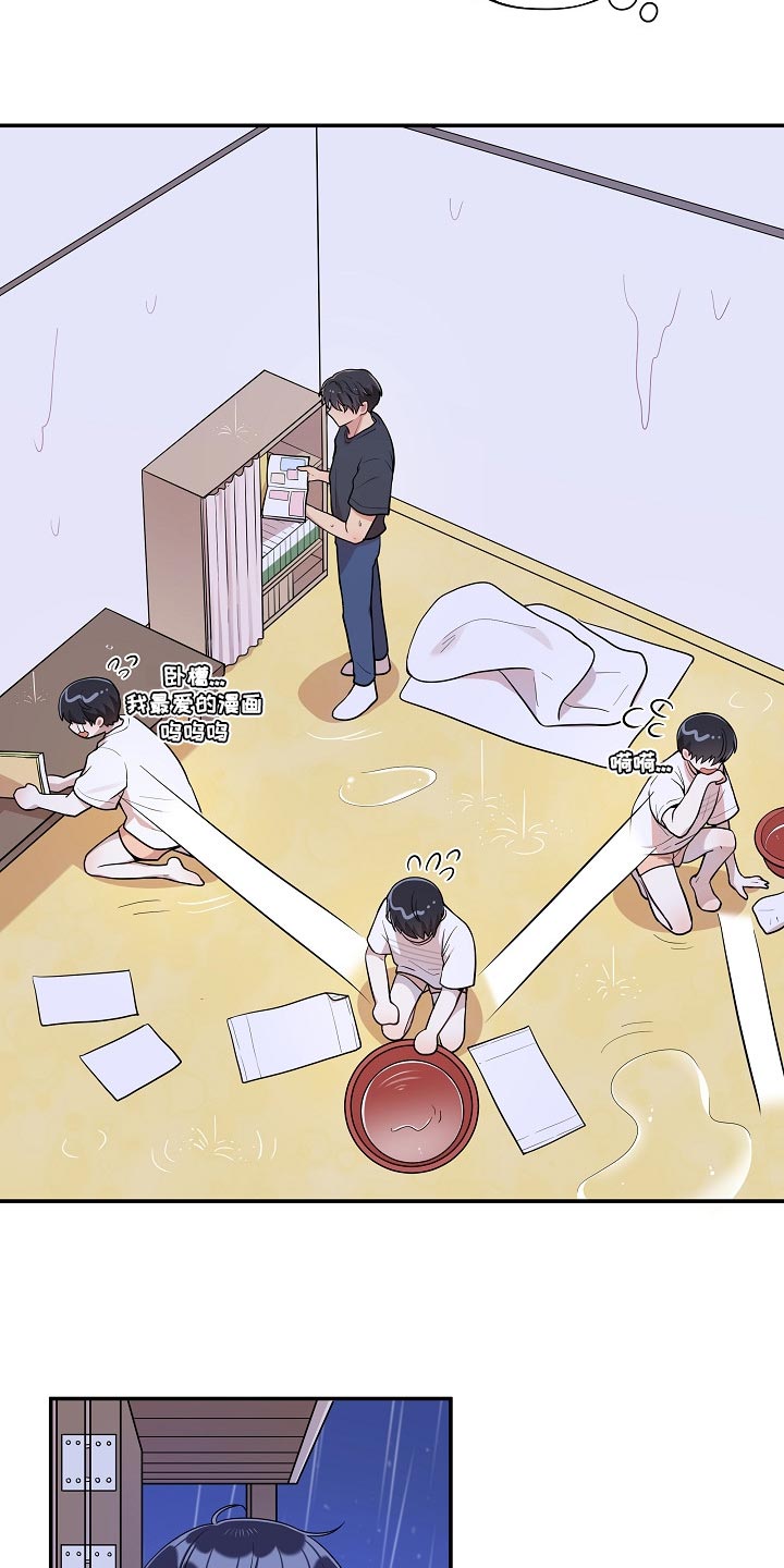 社死进行时漫画,第28章：冷漠的表情1图