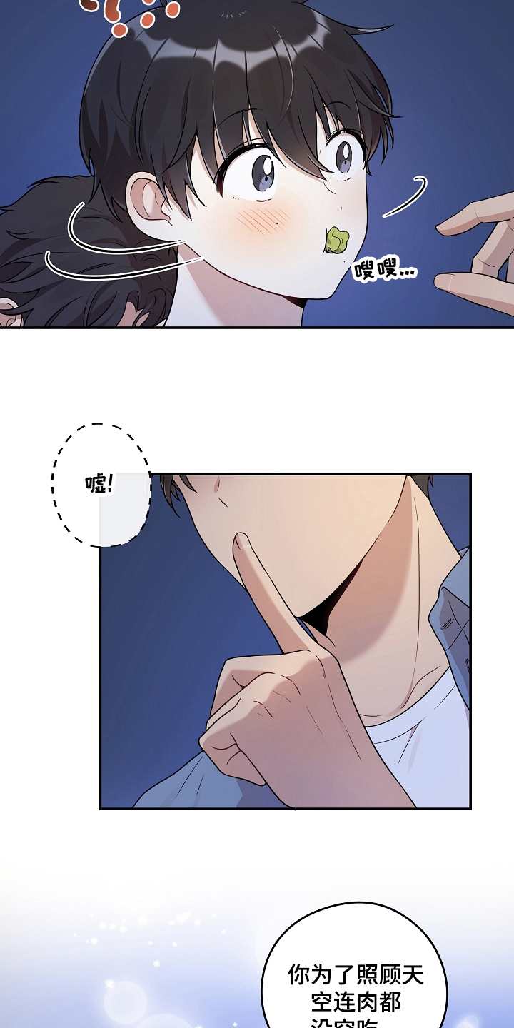 社死进行时漫画,第13章：回避5图