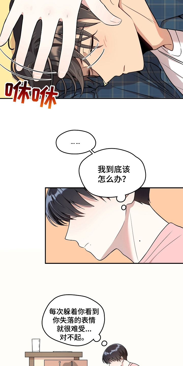 社死进行时漫画,第19章：拍照3图