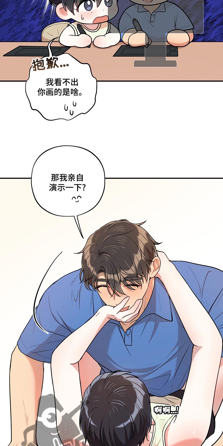 社死是什么意思漫画,第47章：你也贪心一点（完结）4图