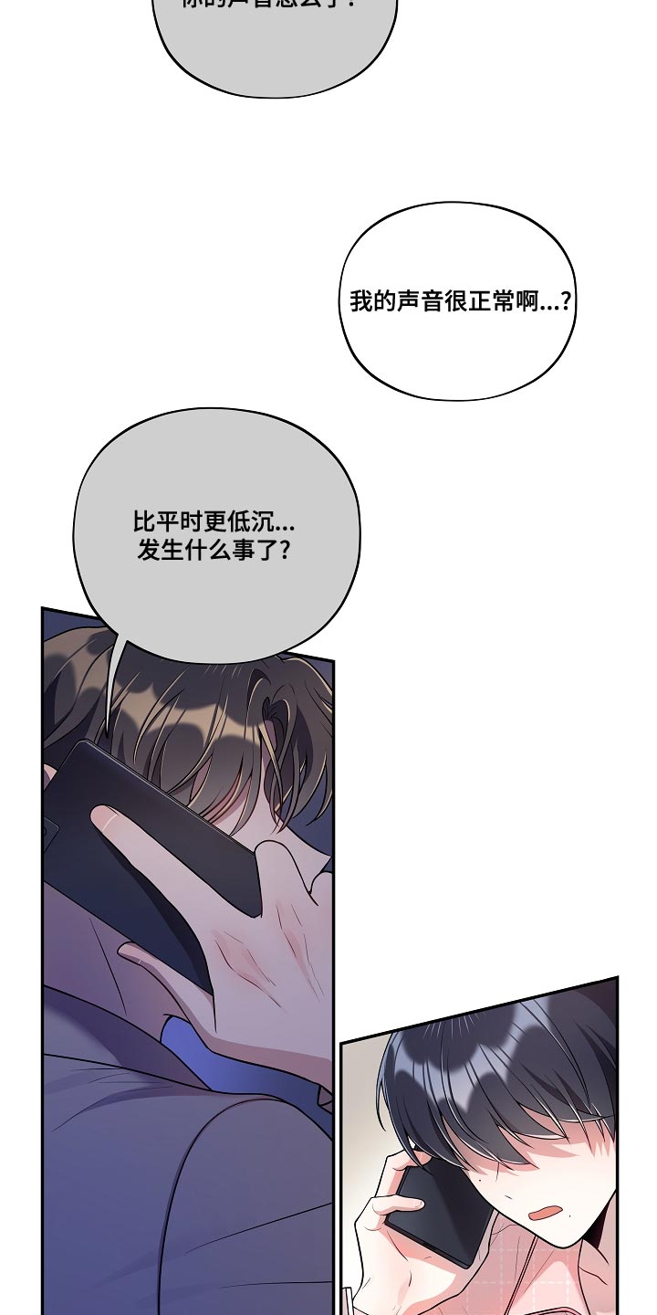 社死进行时漫画,第55章：【番外】被爆恋爱2图