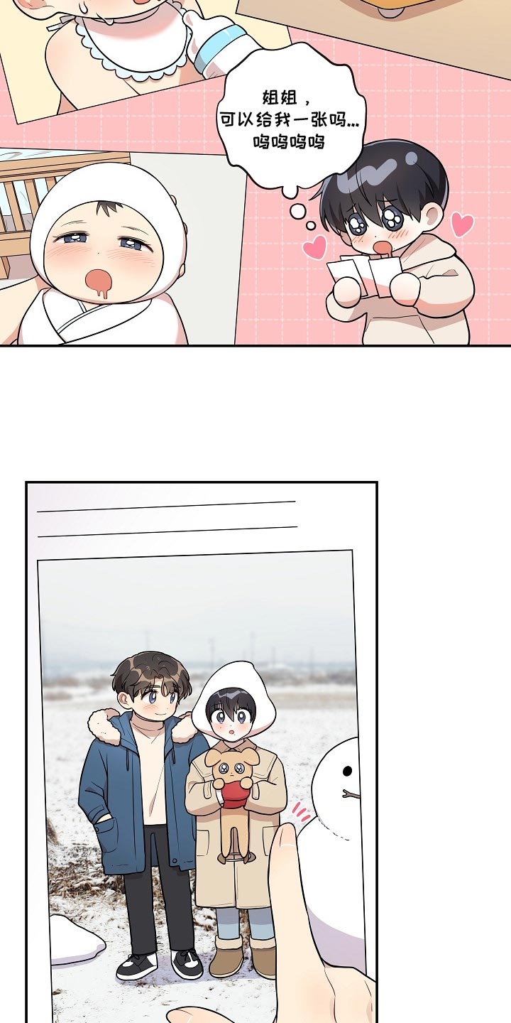 社死进行时漫画,第40章：痴情3图