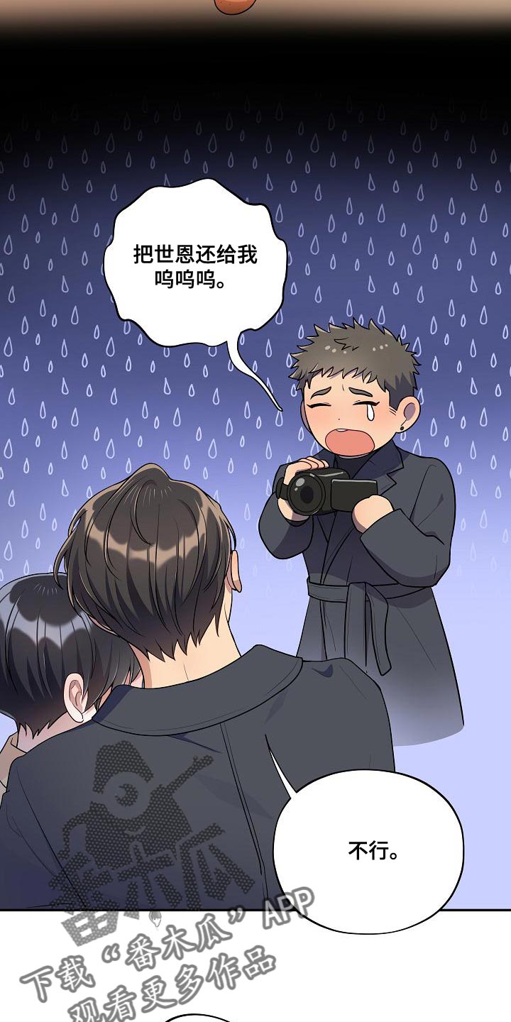 社死进行时漫画,第53章：【番外】反差萌5图