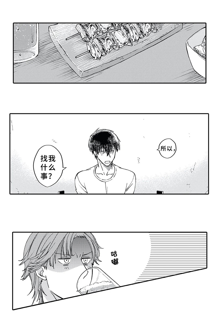 阴文治疗师漫画,第9章：堵门3图