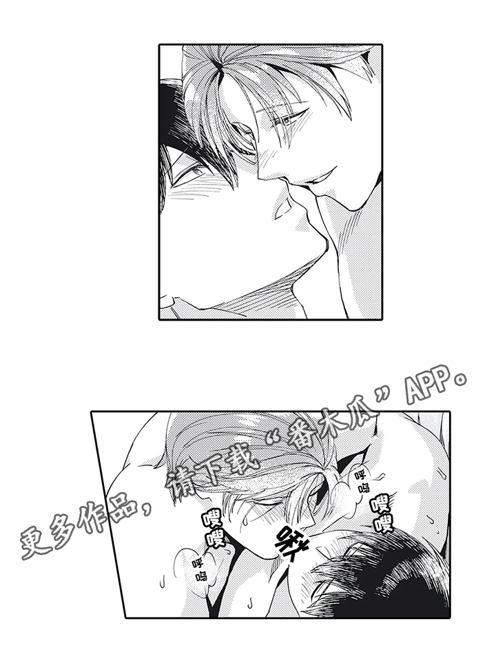 阴文治疗师漫画,第13章：特殊对待1图