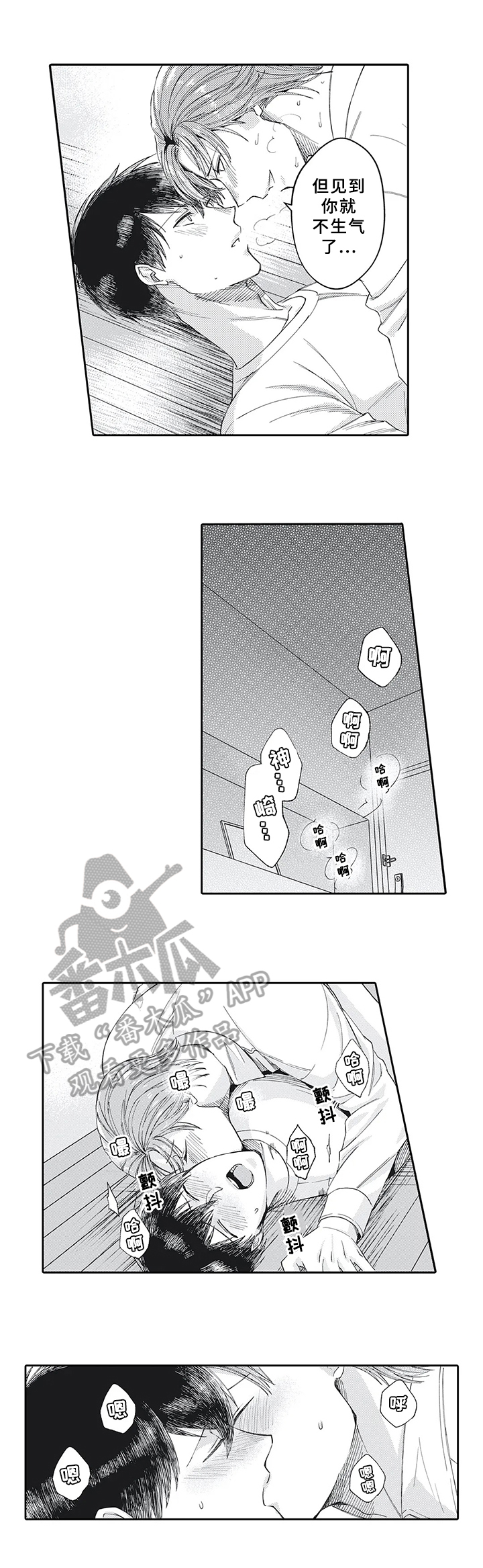 阴文治疗师漫画,第12章：需要帮助3图