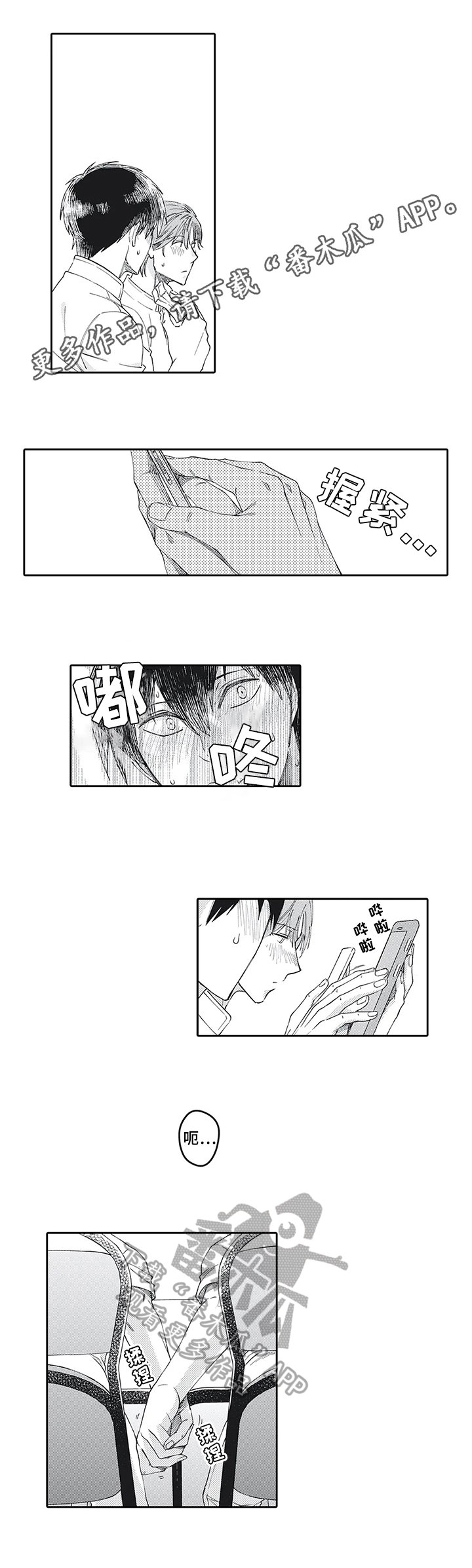 阴文治疗师漫画,第15章：下班继续1图