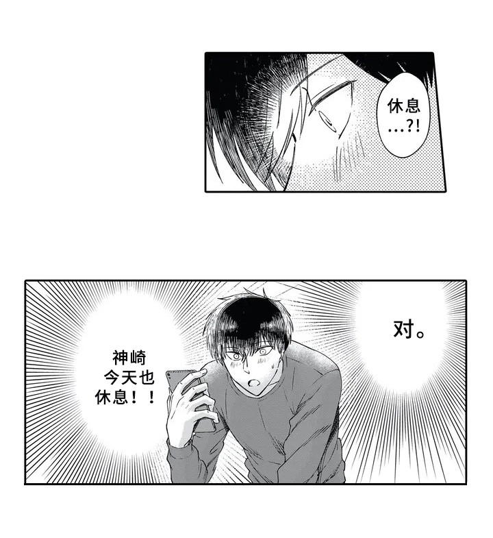 阴文治疗师漫画,第3章：得病4图