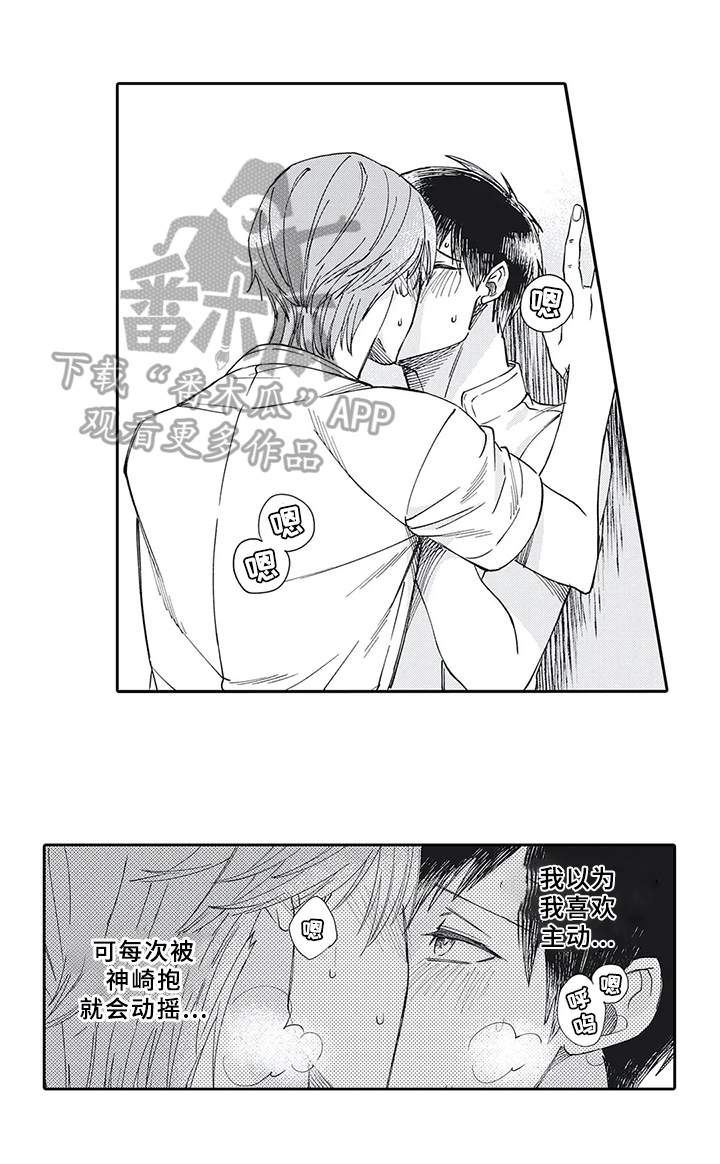 阴文治疗师漫画,第15章：下班继续4图