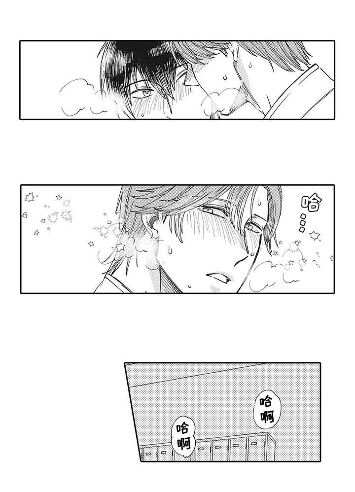 阴文治疗师漫画,第15章：下班继续3图