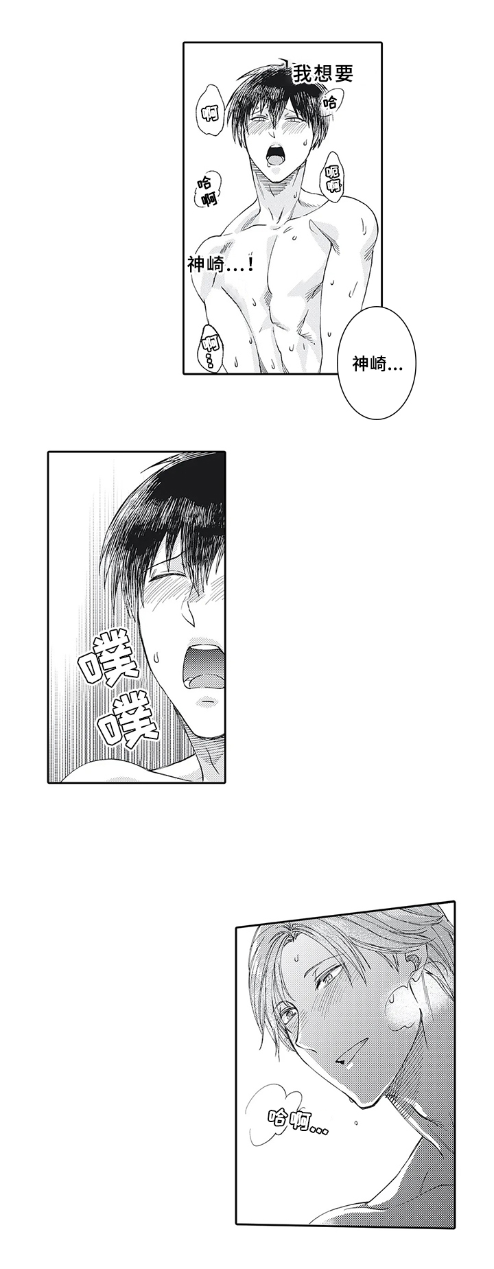 阴文治疗师漫画,第13章：特殊对待4图