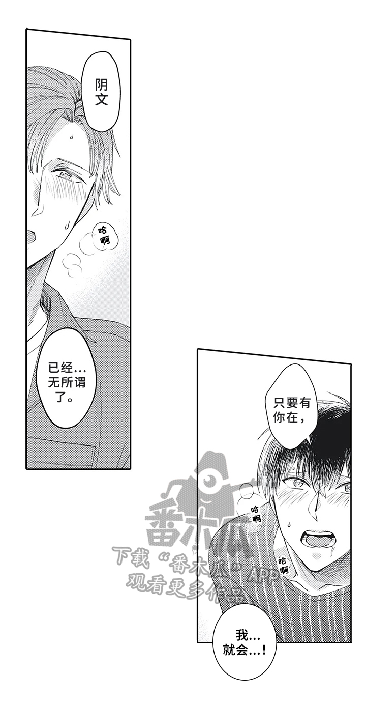 阴文治疗师漫画,第21章：一起开诊所【完结】1图