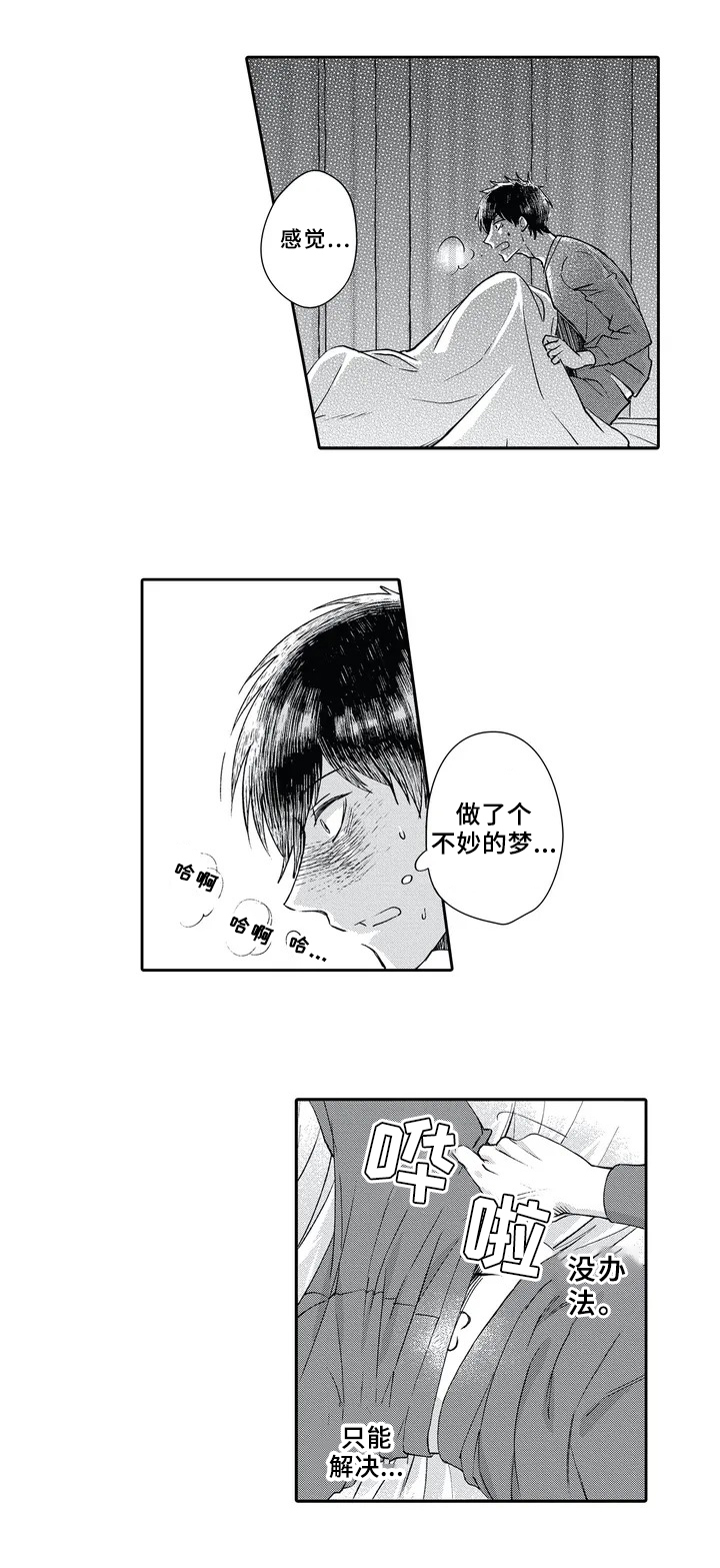 阴文治疗师漫画,第2章：症状2图
