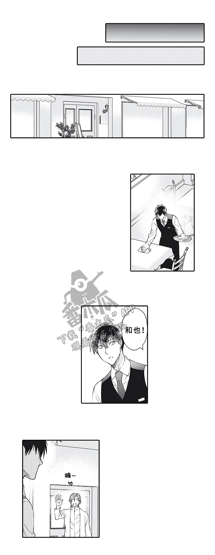 阴文治疗师漫画,第19章：目的5图