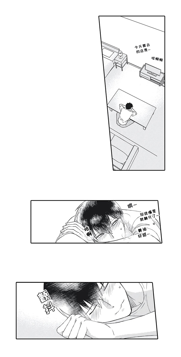 阴文治疗师漫画,第18章：新工作2图