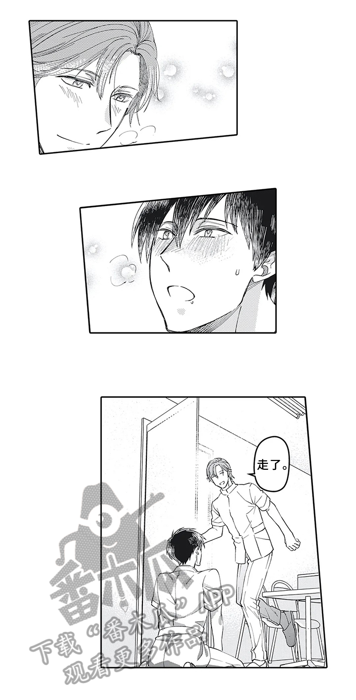 阴文治疗师漫画,第15章：下班继续3图