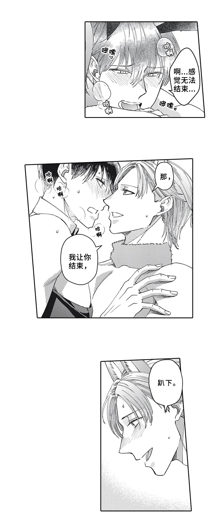 阴文治疗师漫画,第22章：服装【番外】1图