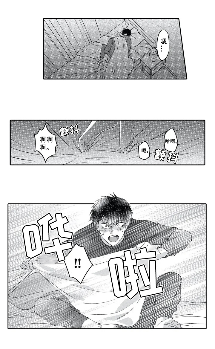 阴文治疗师漫画,第2章：症状1图