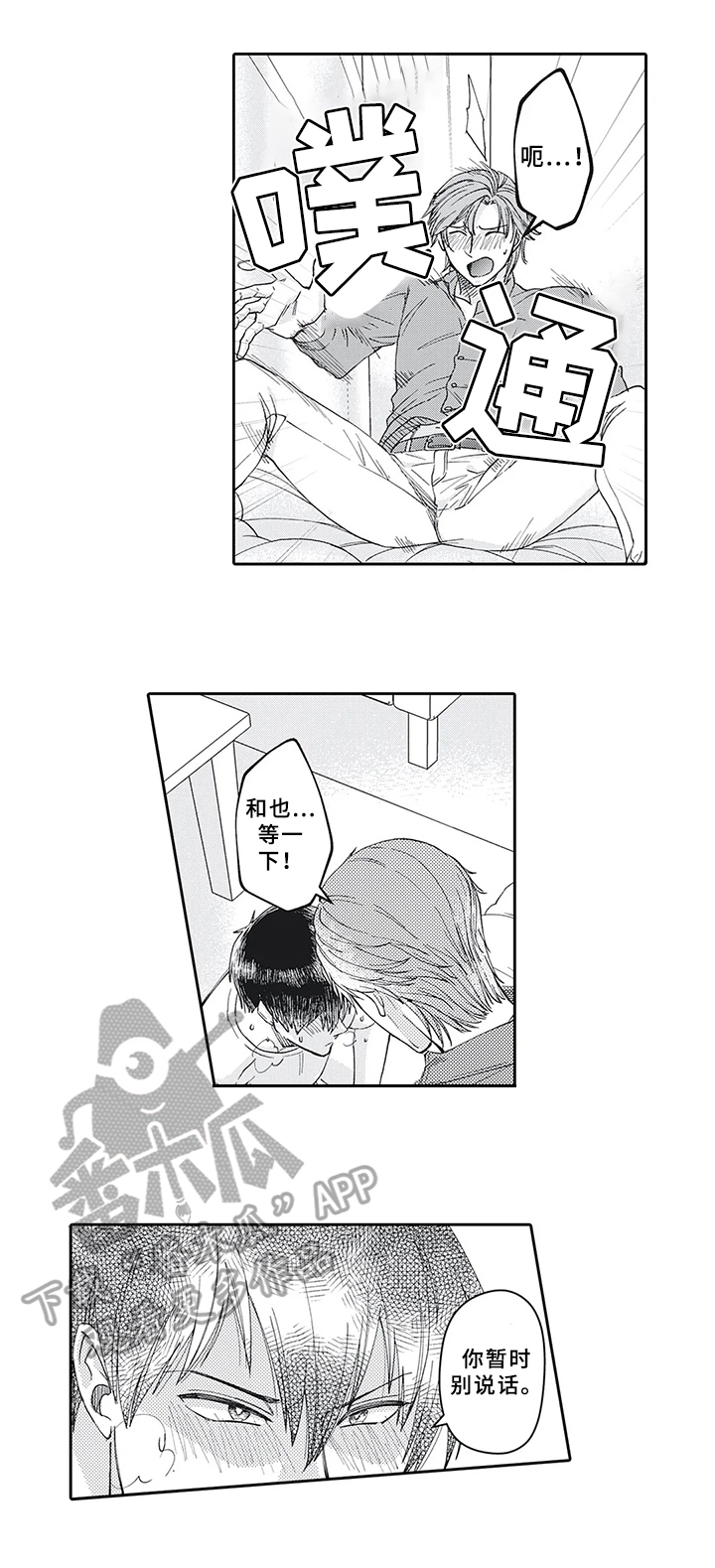 阴文治疗师漫画,第17章：处理1图