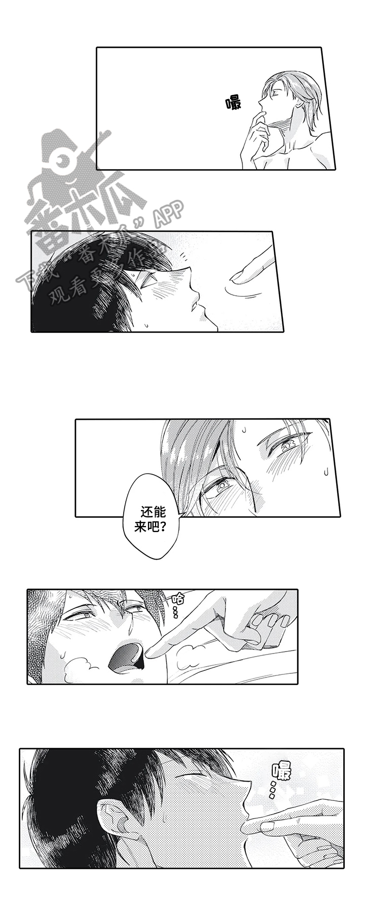 阴文治疗师漫画,第13章：特殊对待5图