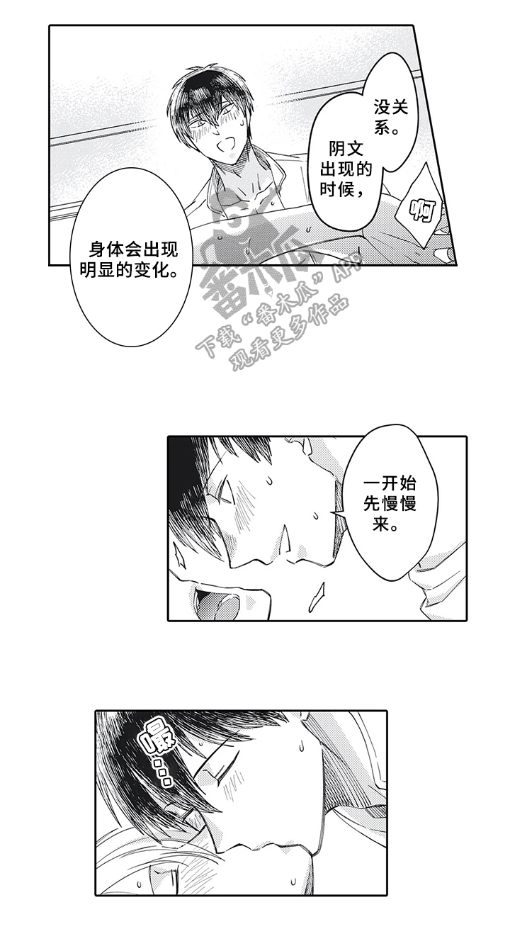 阴文治疗师漫画,第14章：喜欢工作4图