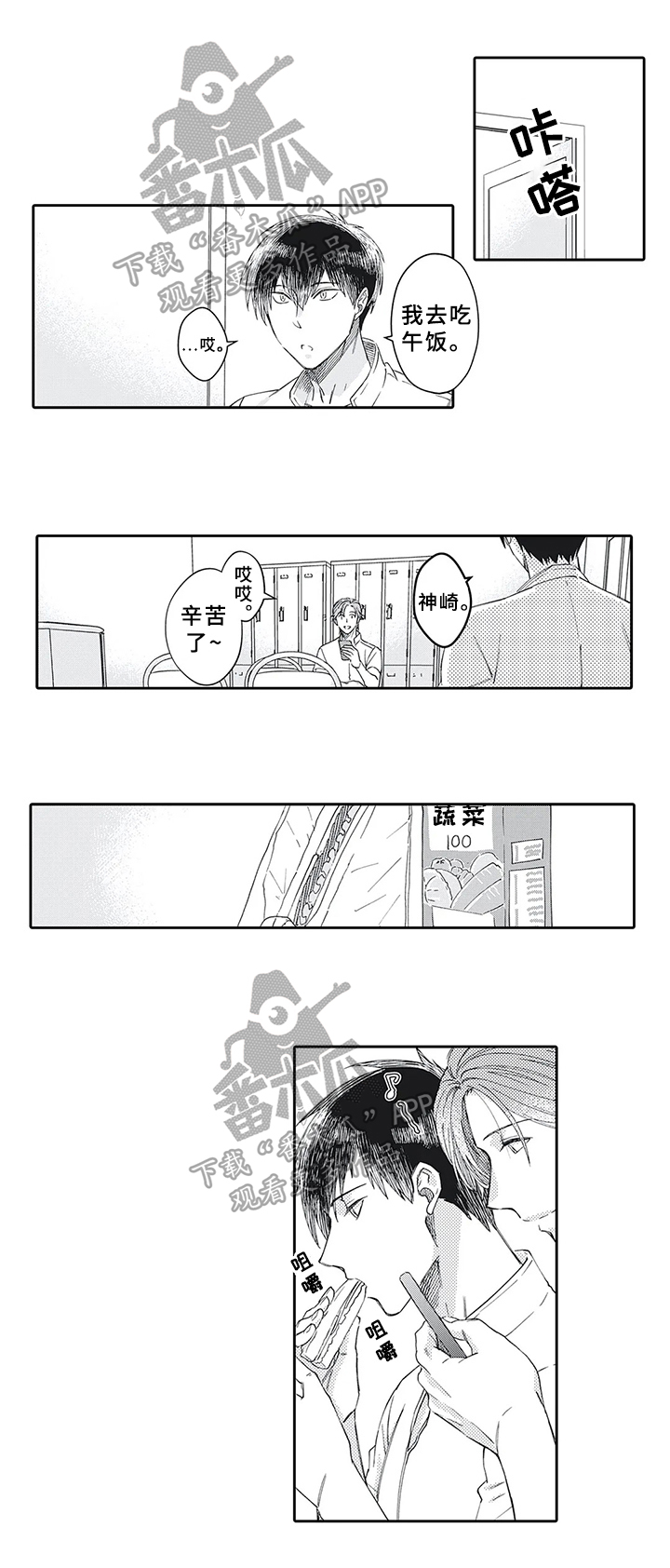 阴文治疗师漫画,第14章：喜欢工作2图