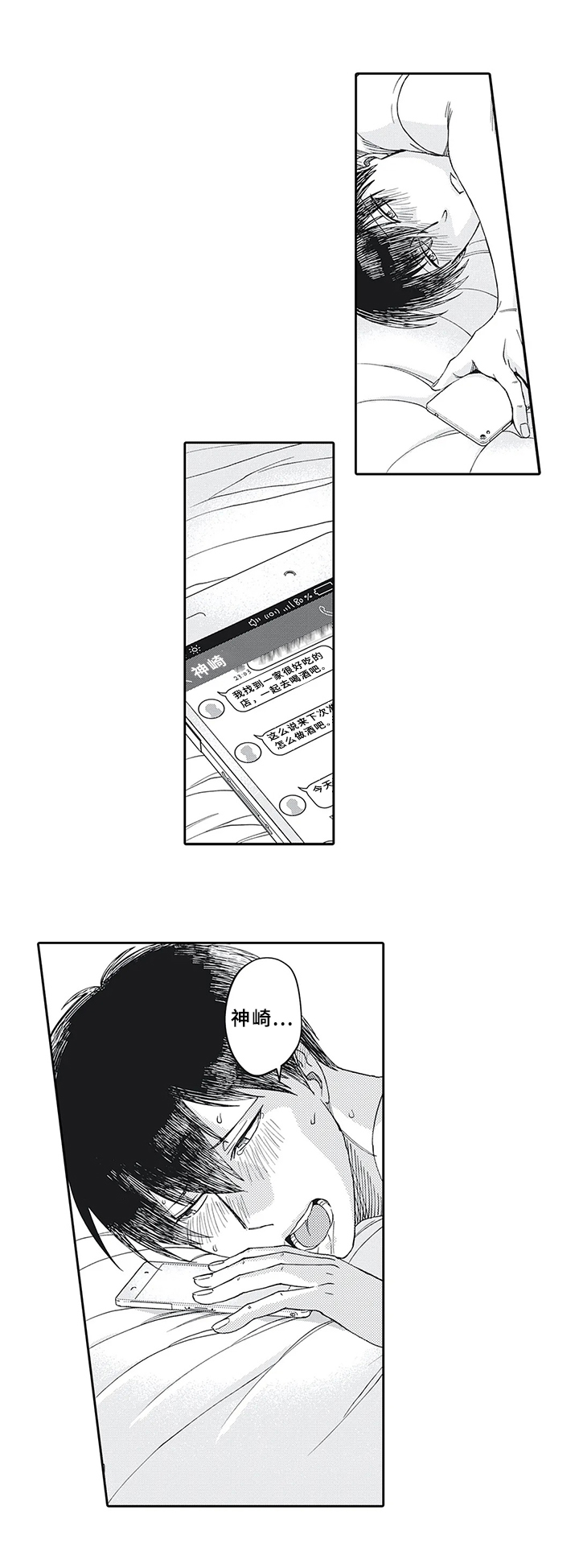 阴文治疗师漫画,第12章：需要帮助3图