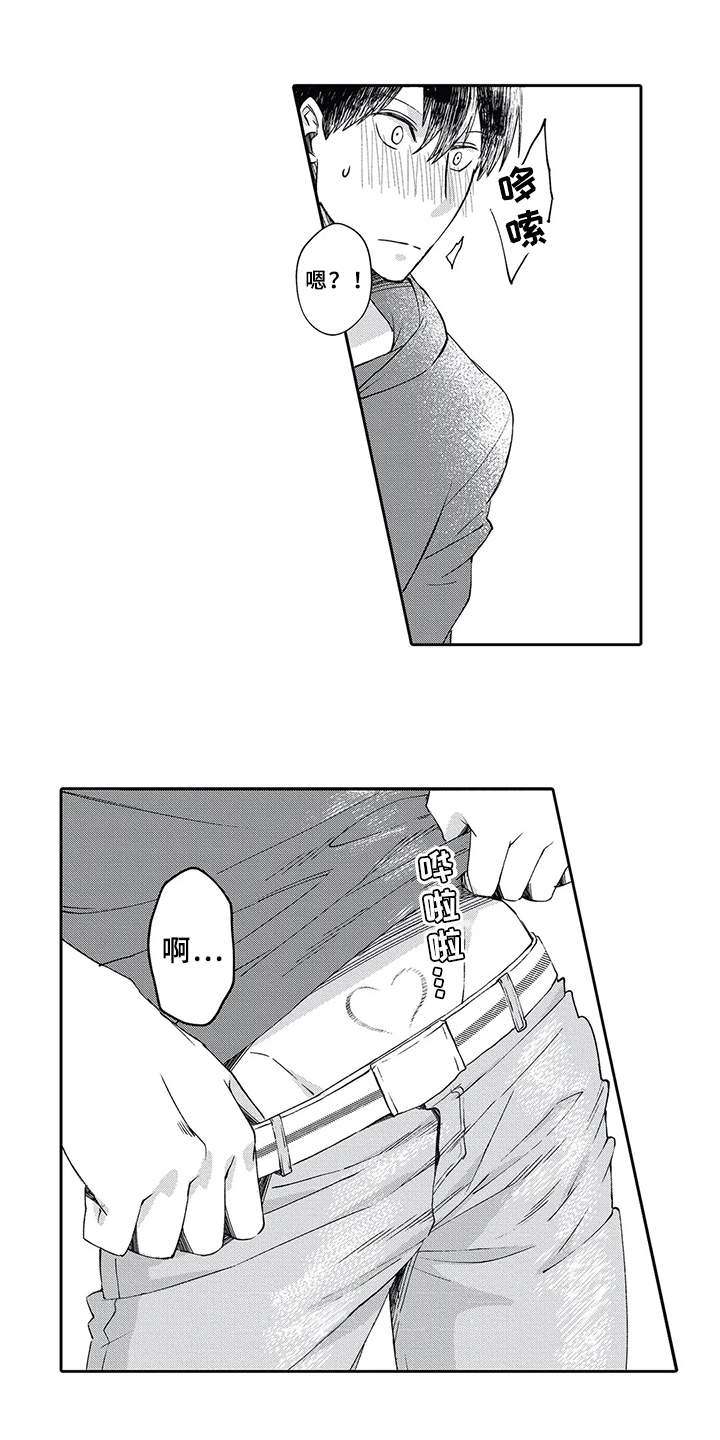 阴文治疗师漫画,第4章：治疗2图