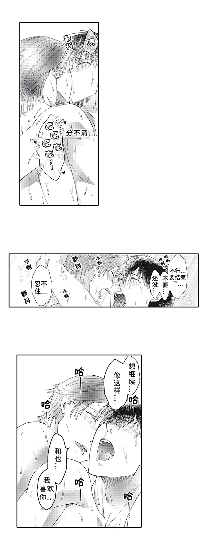 阴文治疗师漫画,第21章：一起开诊所【完结】5图