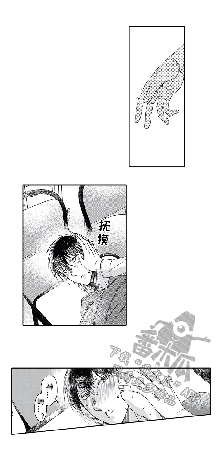 阴文治疗师漫画,第5章：抑制3图