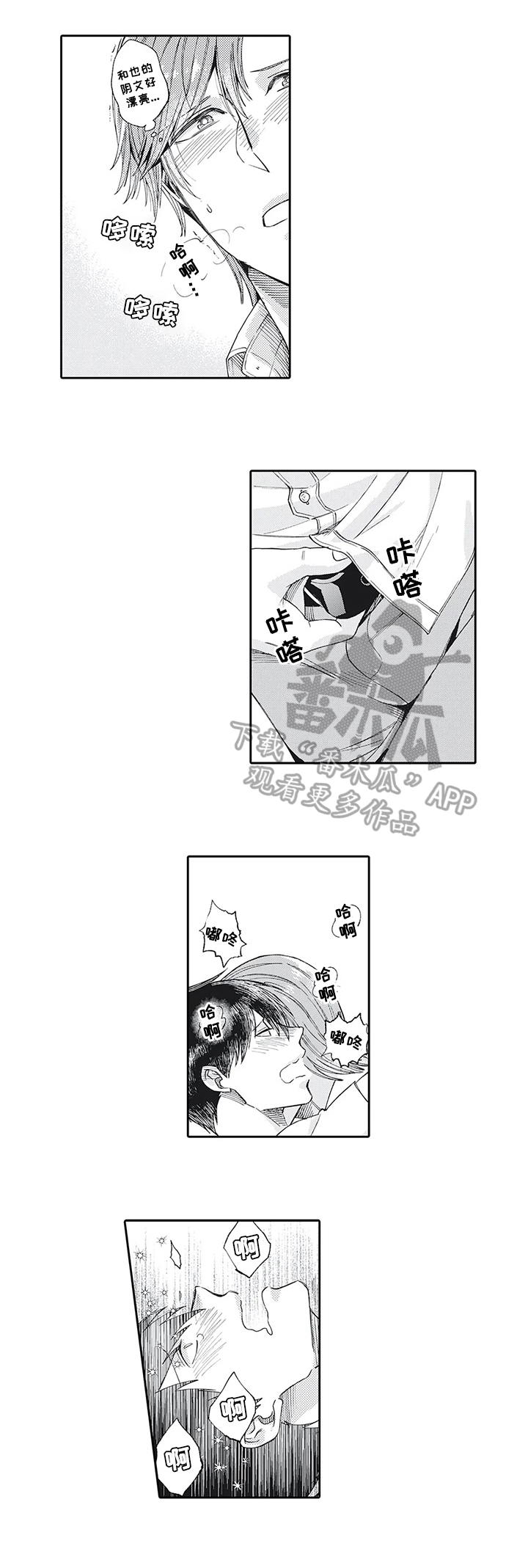 阴文治疗师漫画,第12章：需要帮助4图