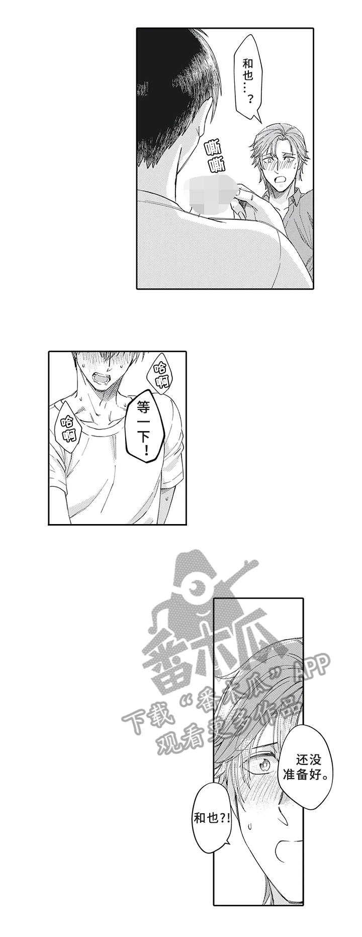 阴文治疗师漫画,第17章：处理2图