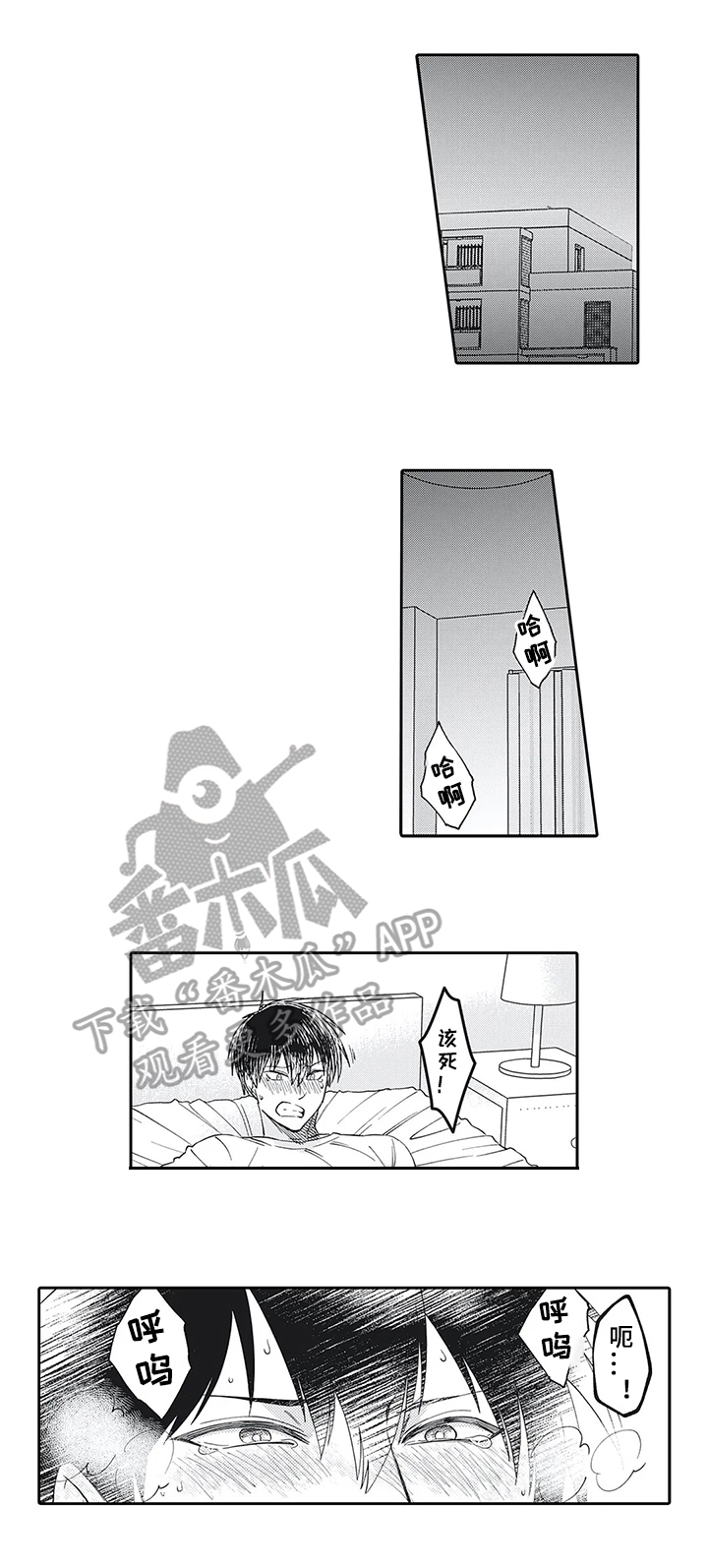 阴文治疗师漫画,第17章：处理4图