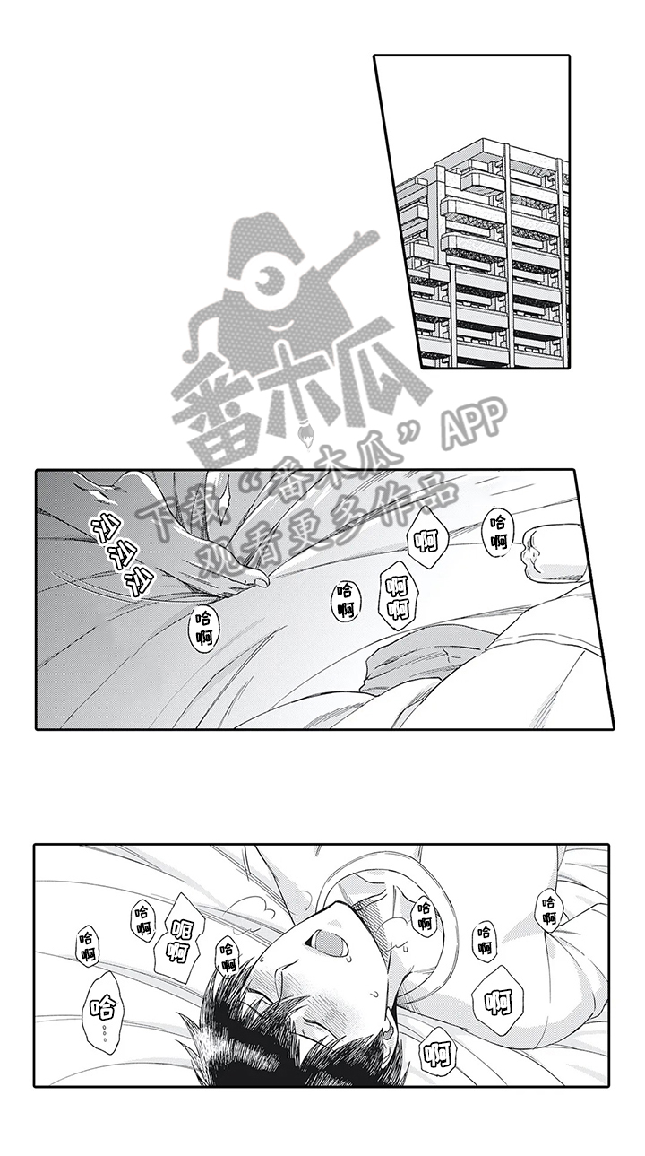 阴文治疗师漫画,第11章：旷工4图