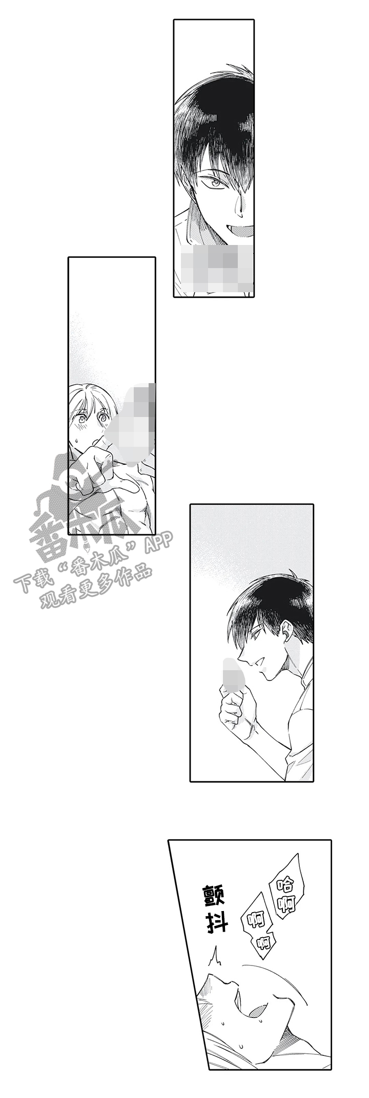 阴文治疗师漫画,第14章：喜欢工作3图