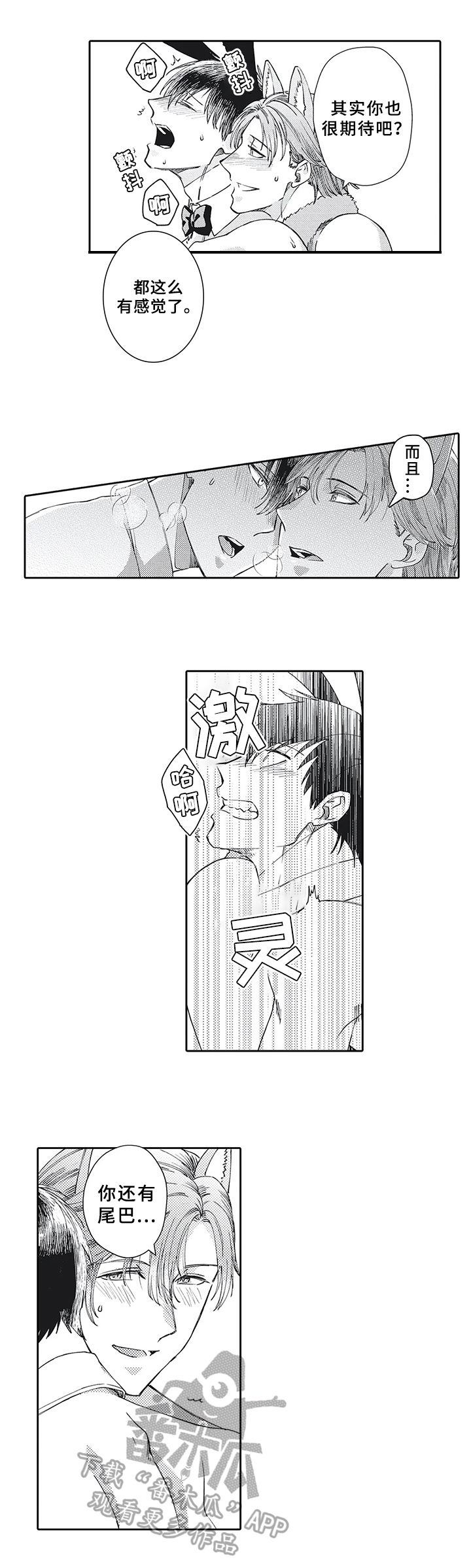 阴文治疗师漫画,第22章：服装【番外】5图