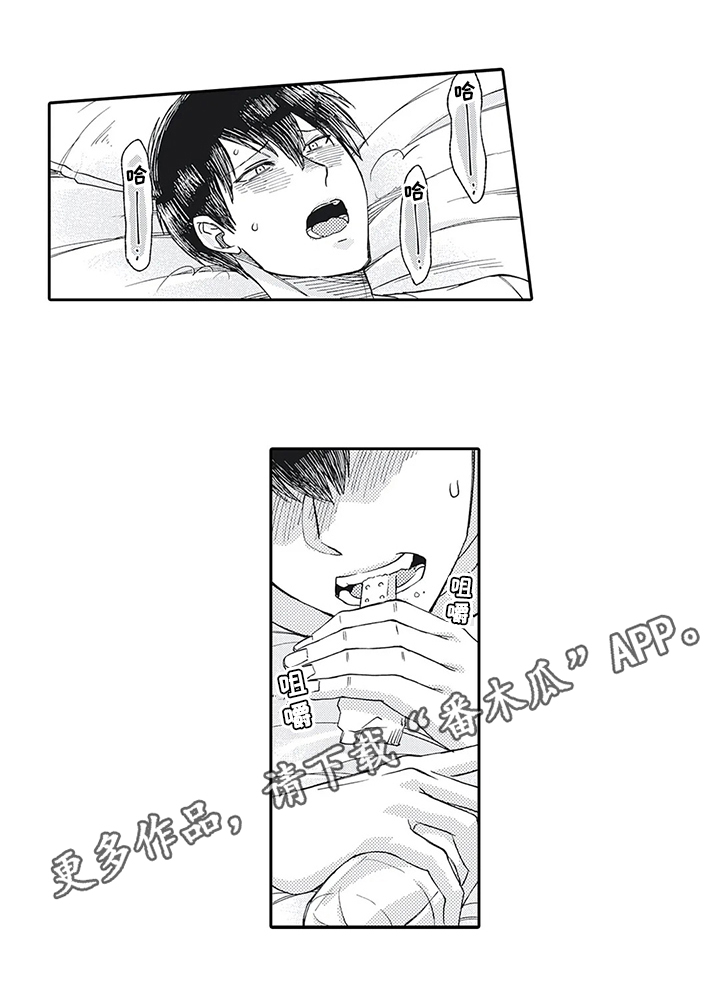 阴文治疗师漫画,第12章：需要帮助1图