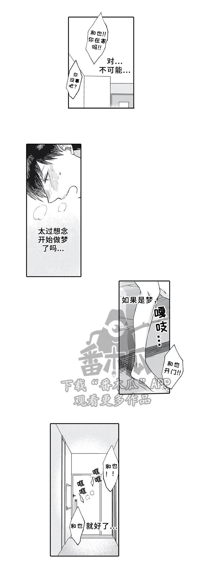 阴文治疗师漫画,第12章：需要帮助1图