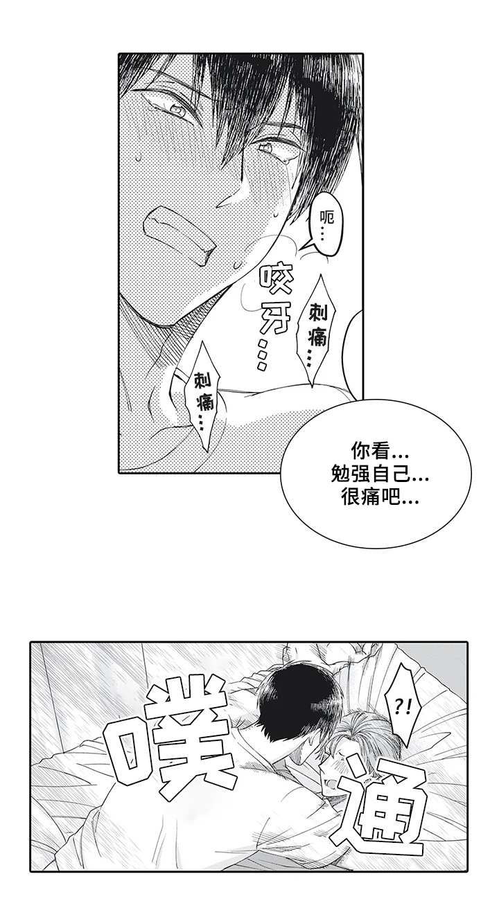 阴文治疗师漫画,第17章：处理3图