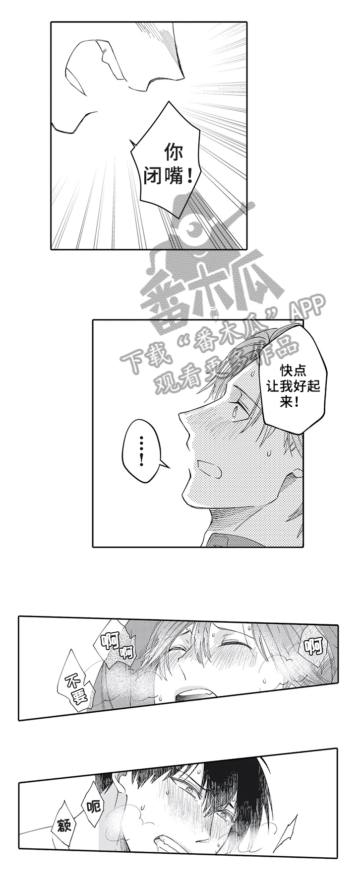 阴文治疗师漫画,第17章：处理4图