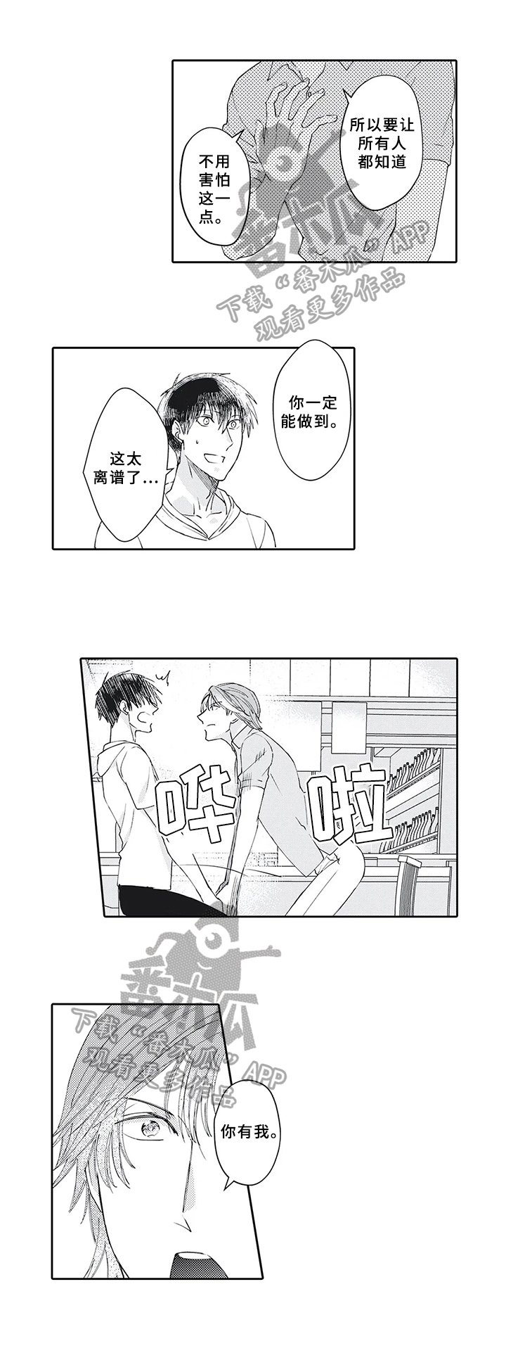 阴文治疗师漫画,第20章：需要4图