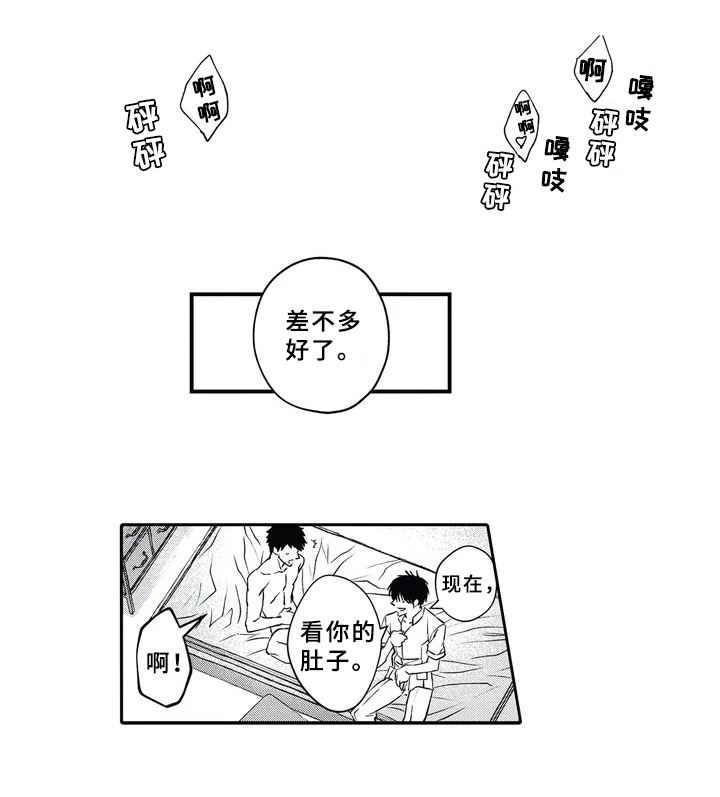 阴文治疗师漫画,第1章：职业3图