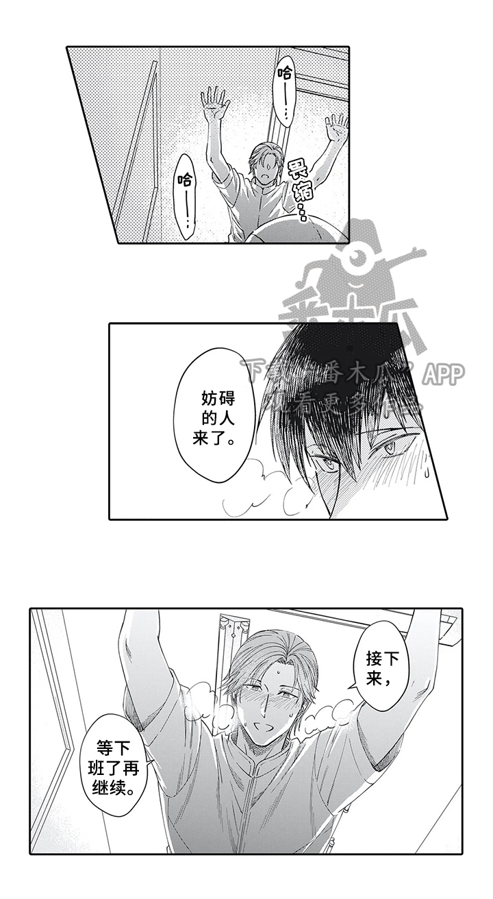 阴文治疗师漫画,第15章：下班继续2图