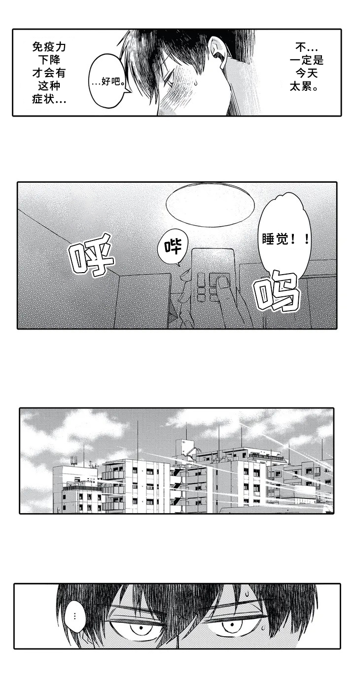 阴文治疗师漫画,第2章：症状4图