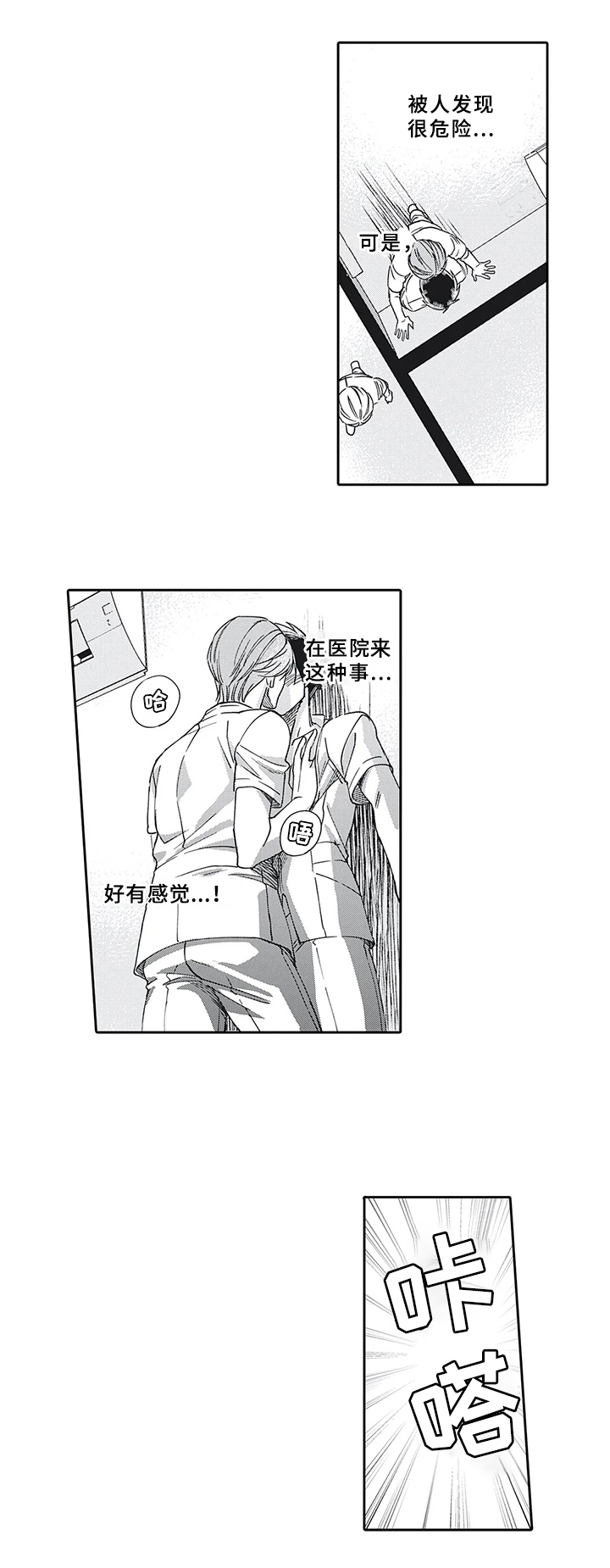 阴文治疗师漫画,第15章：下班继续5图